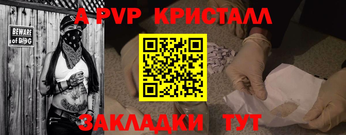 Alpha-PVP  Alfa_PVP мука  Алушта  Alpha-PVP крисы CK  Вход с VPN  Alpha-PVP СК КРИС 