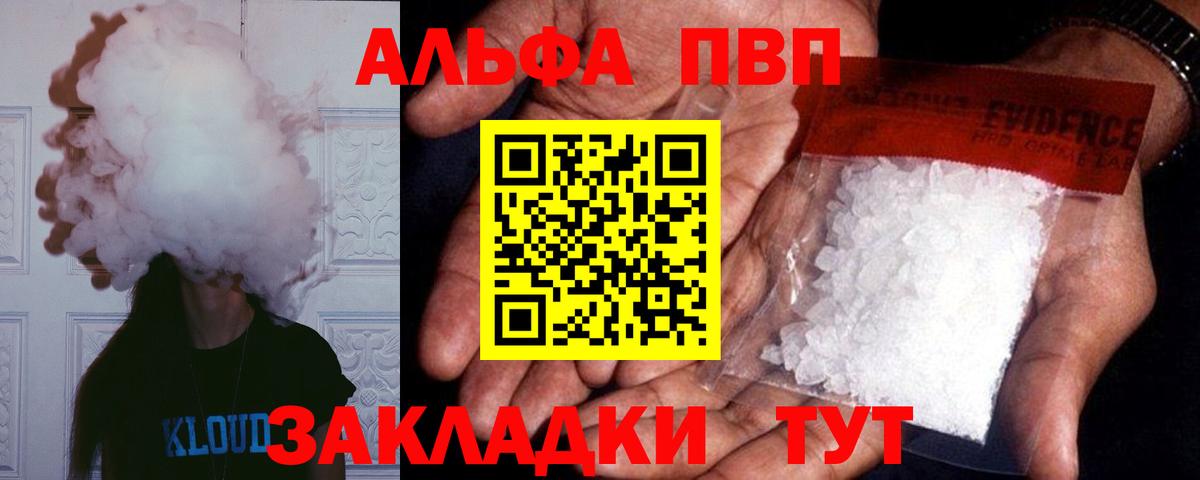 APVP мука Алушта