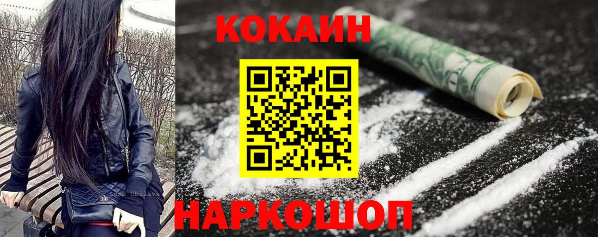 Cocaine Эквадор Алушта