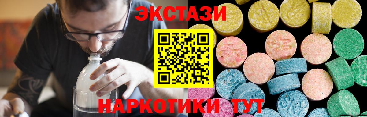Ecstasy таблы  купить закладку  Вход с VPN  Алушта  Экстази 300 mg  ЭКСТАЗИ 