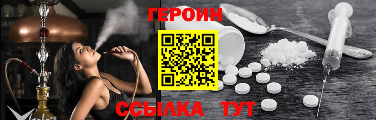 Алушта  Героин герыч  Вход с VPN 