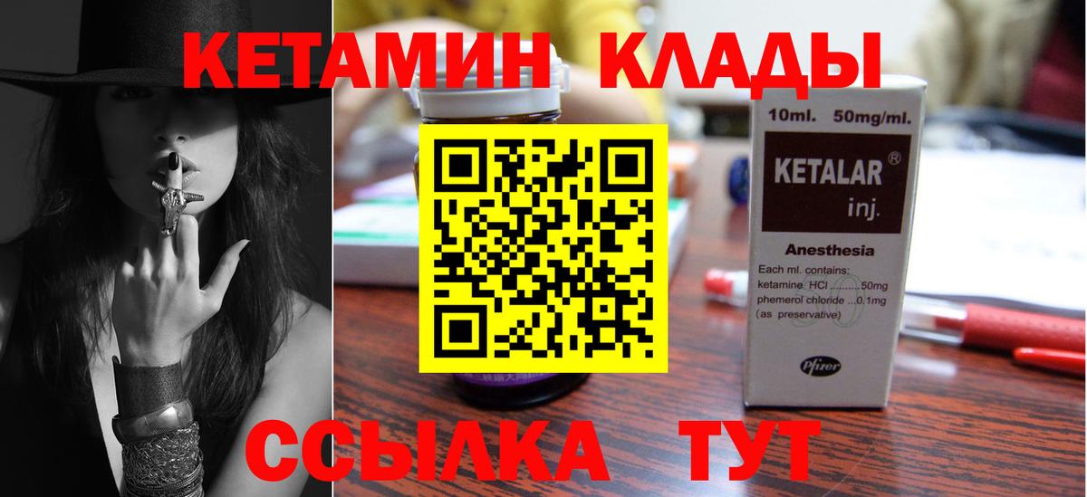 Алушта  КЕТАМИН ketamine  Вход с VPN  КЕТАМИН ketamine 