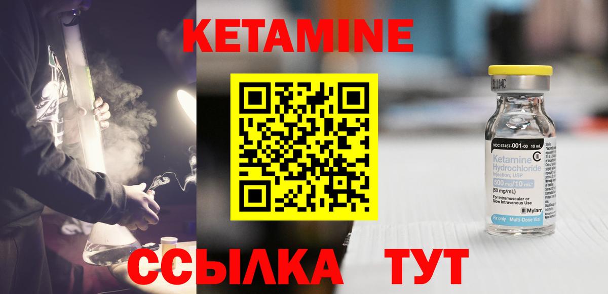 Кетамин VHQ Алушта