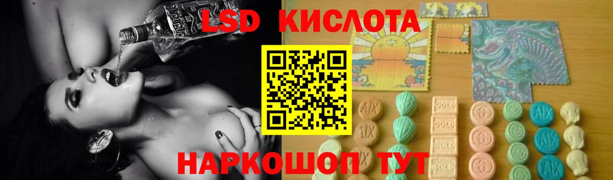Лсд 25 экстази кислота Алушта
