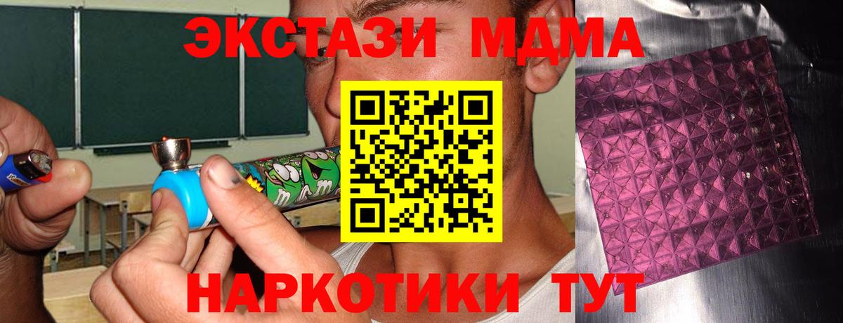 МДМА молли  МДМА crystal  МДМА  Алушта  Вход с VPN 