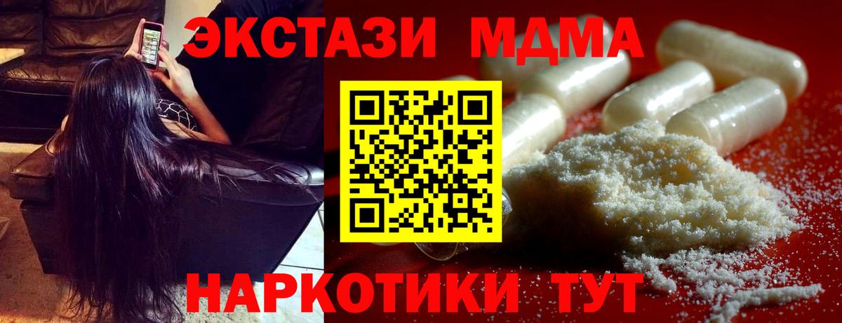 MDMA кристаллы Алушта