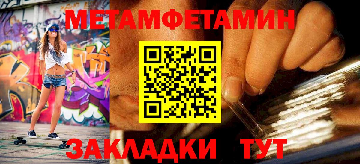 Метамфетамин  Вход с VPN  Первитин Декстрометамфетамин 99.9%  Алушта  Первитин Декстрометамфетамин 99.9% 