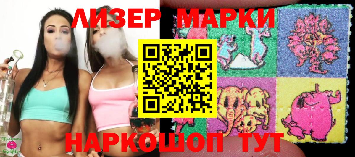 Наркотические марки 1,8мг Алушта