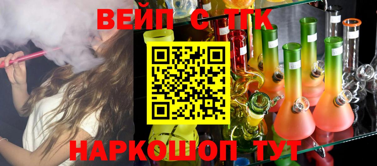 Алушта  наркотики  Вход с VPN  Дистиллят ТГК вейп 