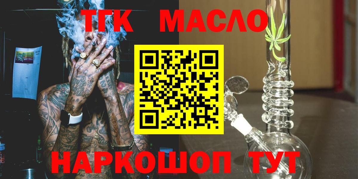 Дистиллят ТГК вейп с тгк Алушта