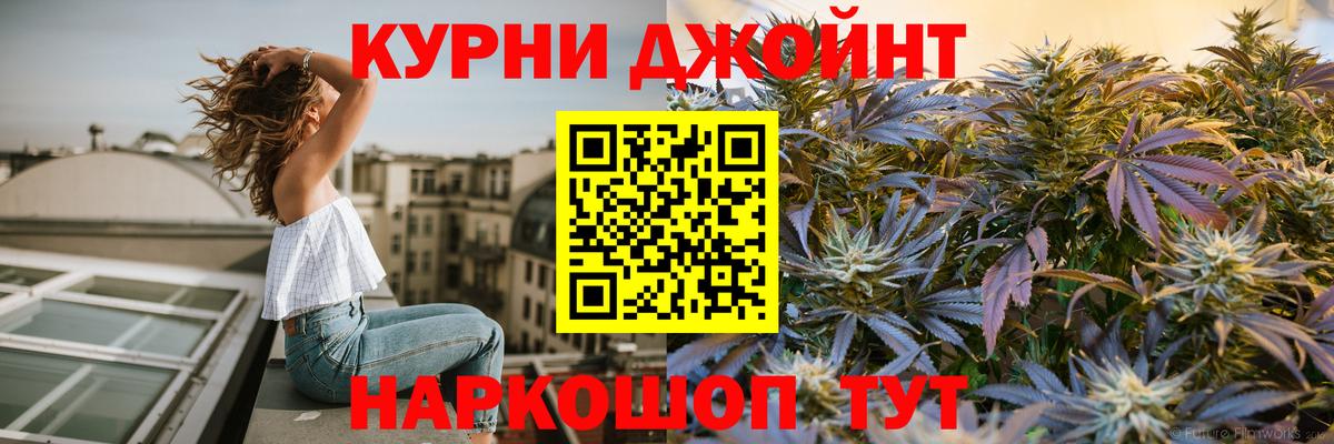 Канабис Ganja  МАРИХУАНА индика  Вход с VPN  Алушта  Марихуана семена 